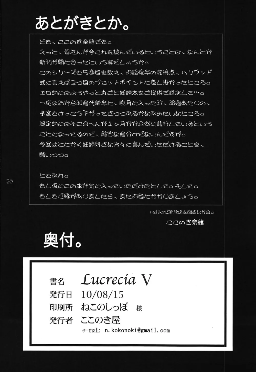 Final Fantasy Vii,Lucrecia V [Japanese][第50页]