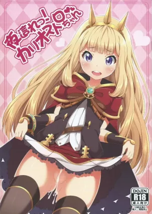 Yobare! Cagliostro-chan [Japanese]