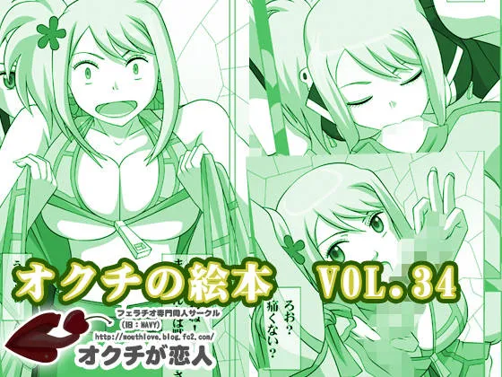 Fairy Tail,Okuchi No Ehon Vol. 36 Sweethole [Japanese][第1页]