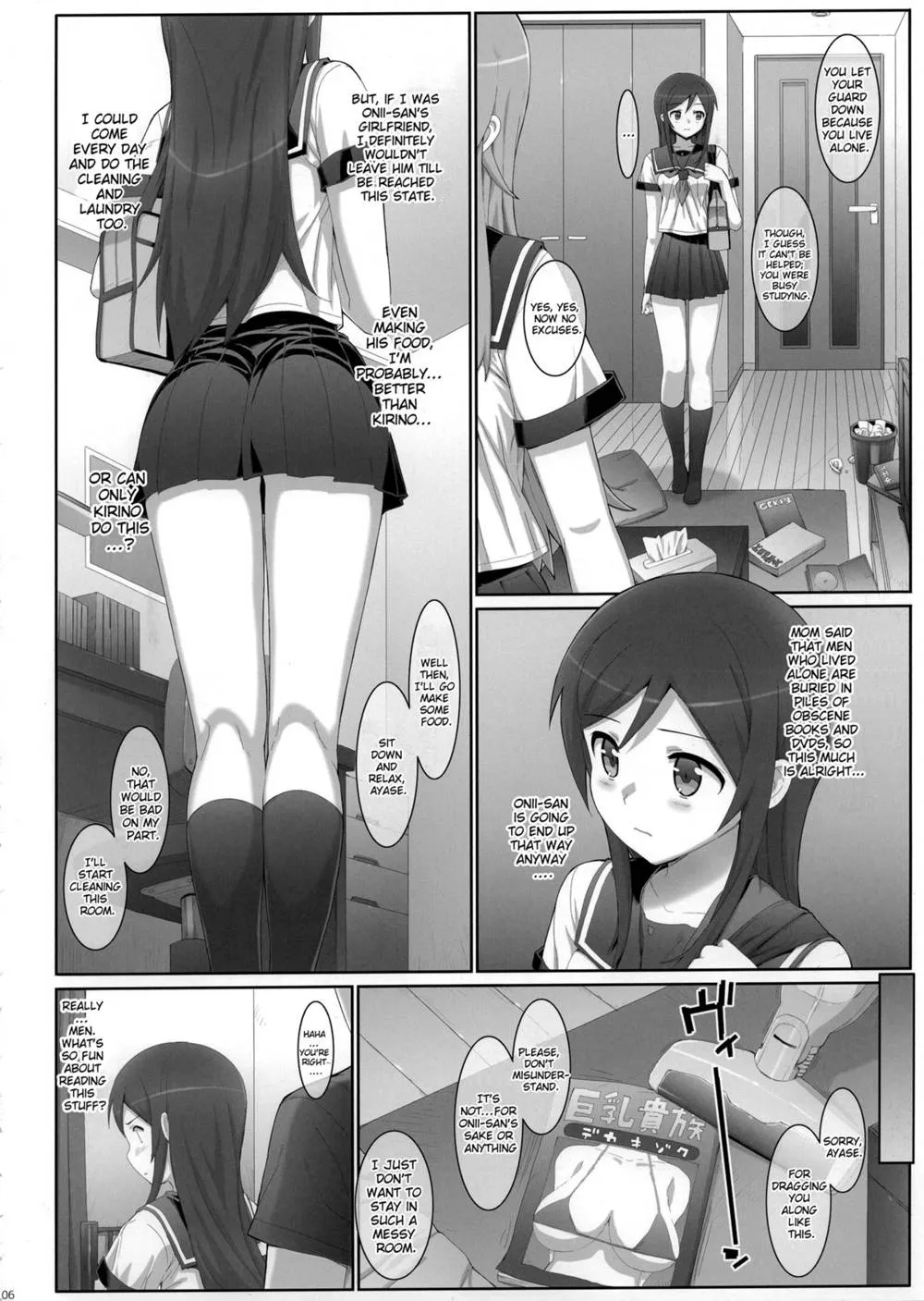 Ore No Imouto Ga Konna Ni Kawaii Wake Ga Nai,Kataomoi Shiteta Oniichan. He Stole My Virginity In Front Of My Friend. [English][第5页]