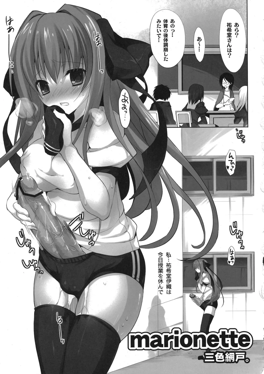 Original,Asa Kara Zusshiri★Milkpot 2 Litre Comic Anthology [Japanese][第29页]