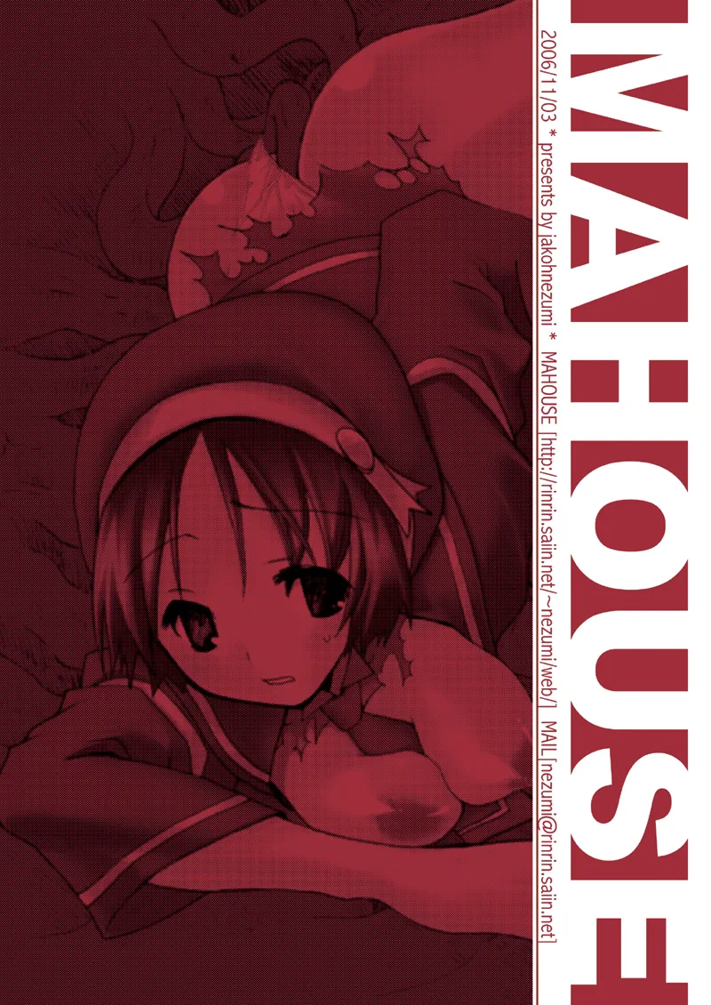 Original,MAHOUSE Vol. 3 [Japanese][第22页]