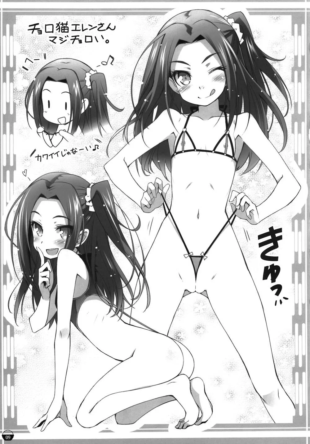 Mawaru PenguindrumSmile PrecureSuite PrecureTo Love-ru,Yaminabe Digital Life [Japanese][第9页]