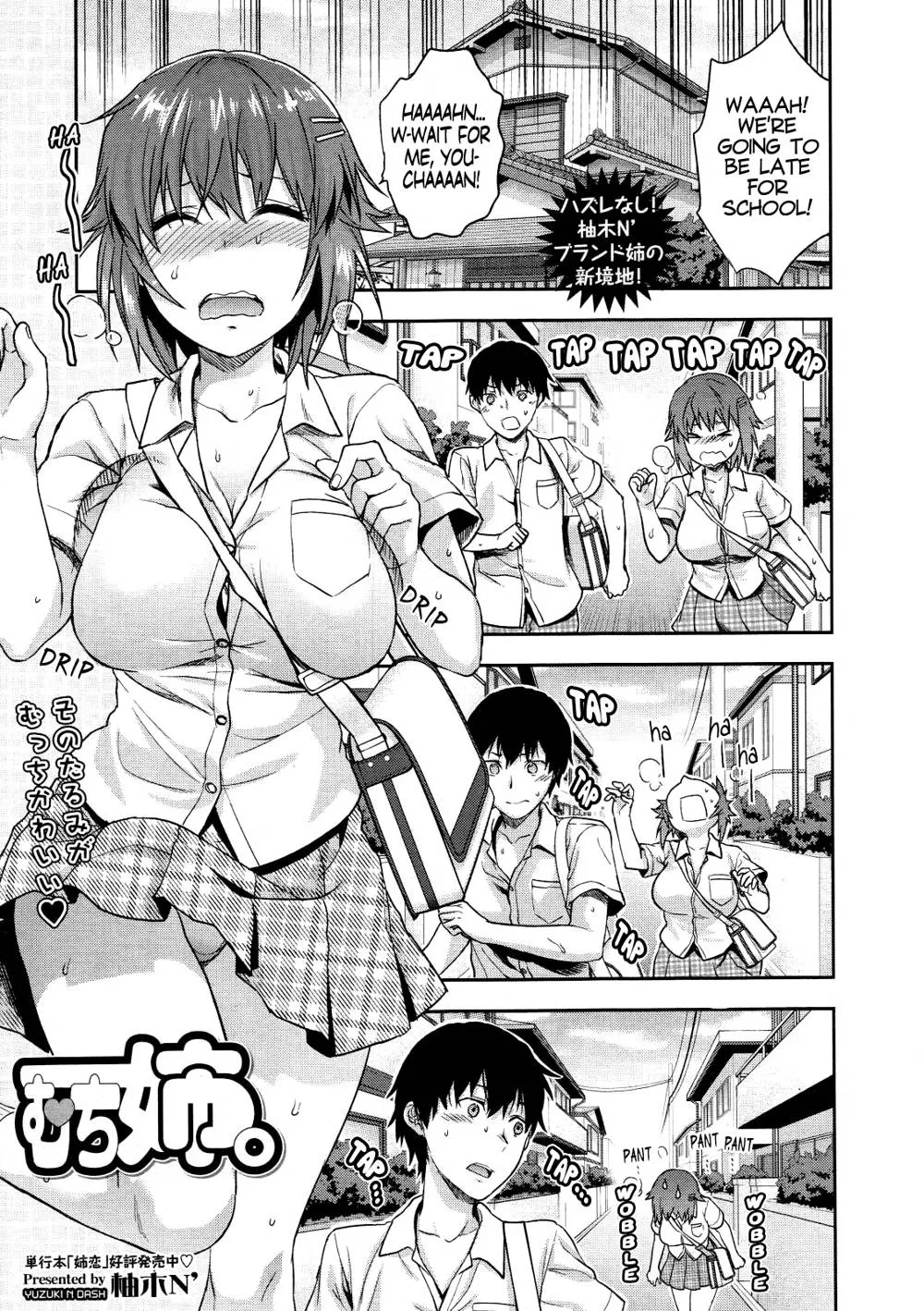 Original,Muchi Ane Chubby Sister 1 – 2 [English][第1页]