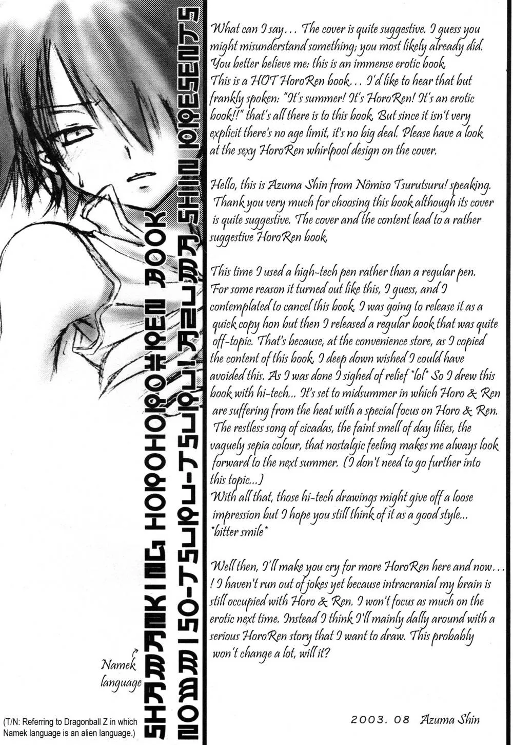 Shaman King,Natsu Urara [English][第4页]