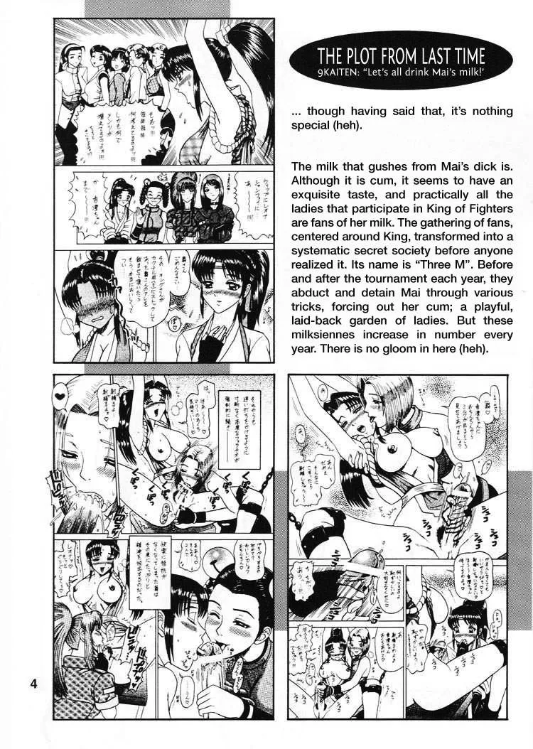 King Of FightersSailor MoonStreet Fighter,DAIKAITEN [English][第3页]