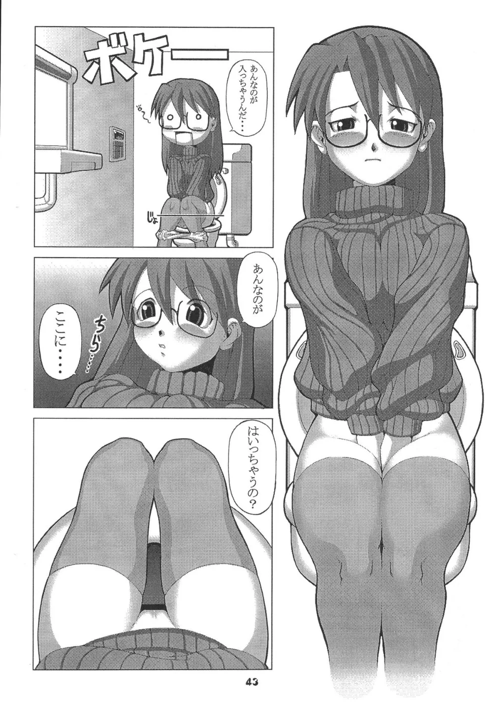 Azumanga Daioh,Love Cat DL Ban [Japanese][第43页]