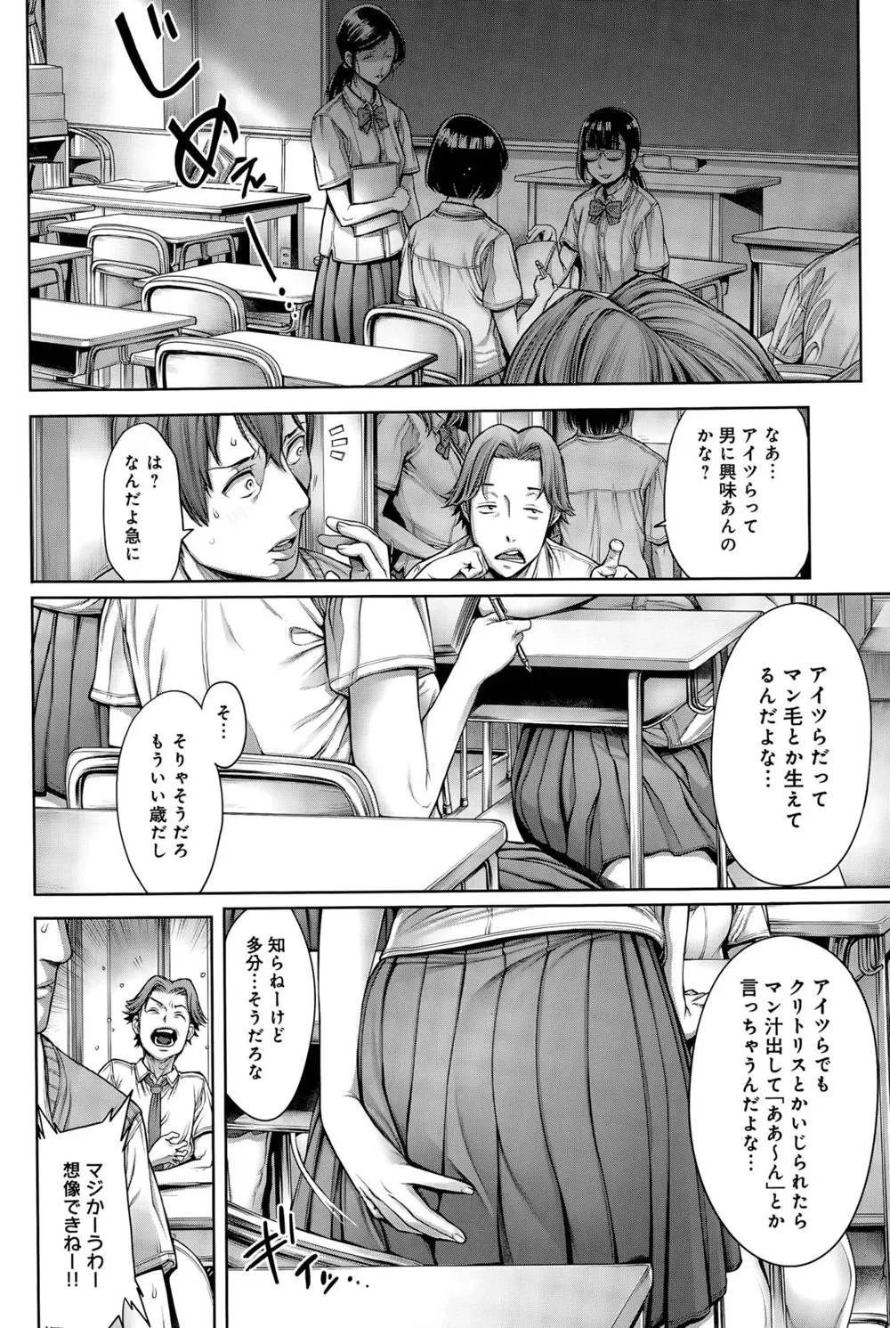 Original,School Caste Ch. 1-4 [Japanese][第2页]