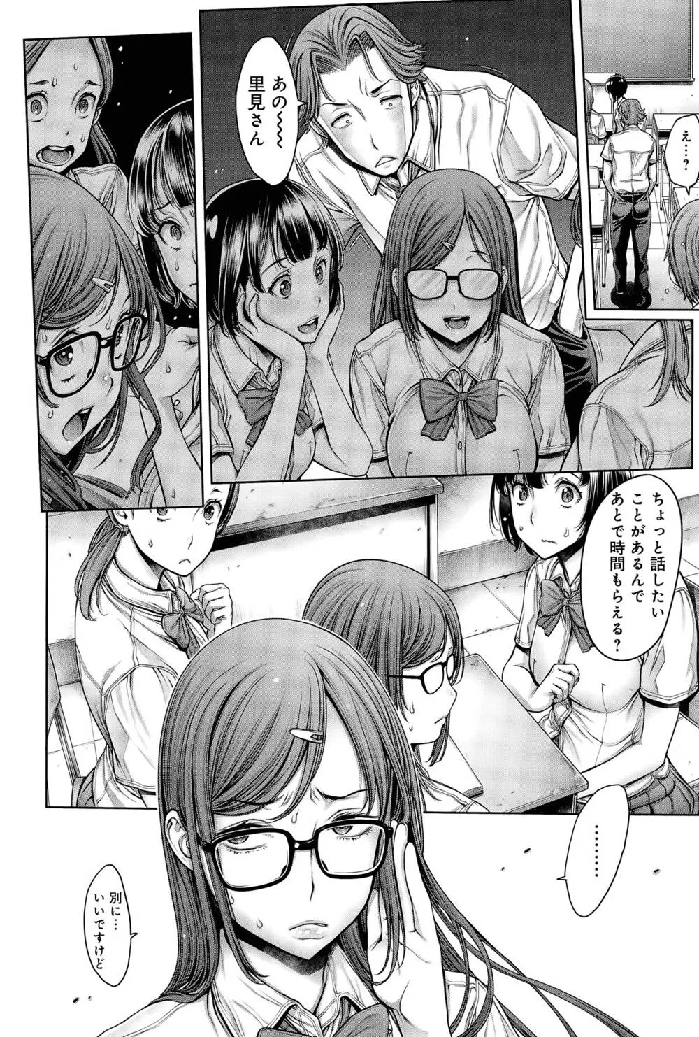 Original,School Caste Ch. 1-4 [Japanese][第46页]