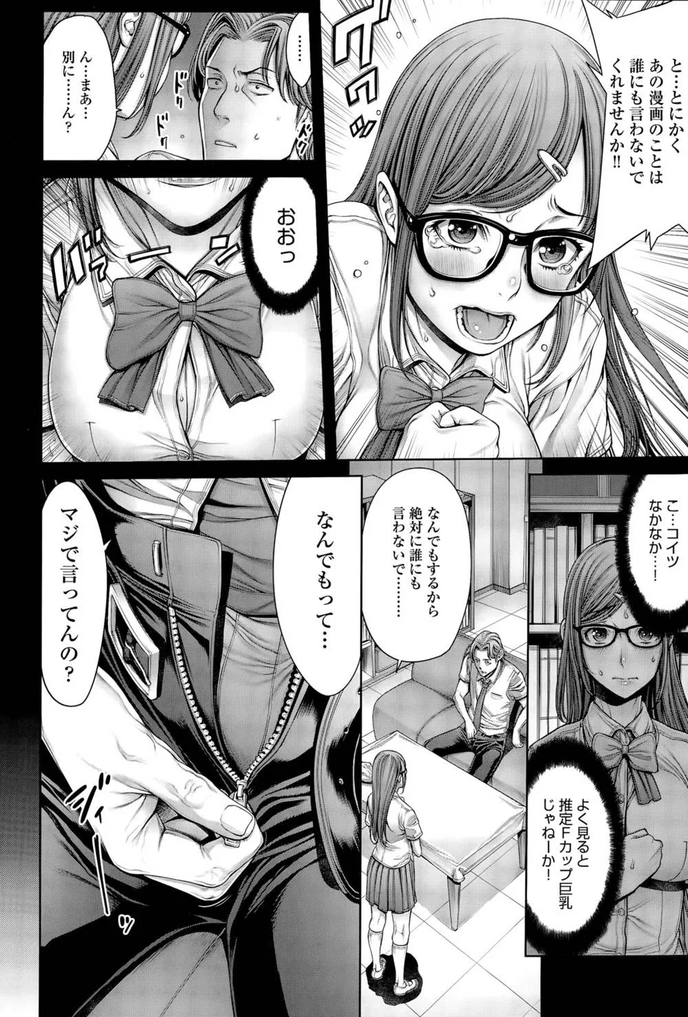 Original,School Caste Ch. 1-4 [Japanese][第36页]