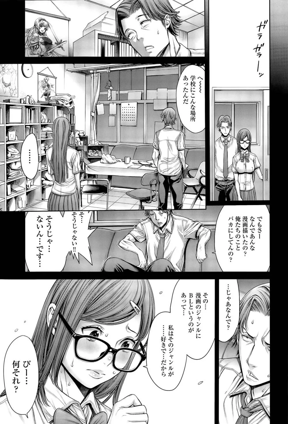 Original,School Caste Ch. 1-4 [Japanese][第35页]