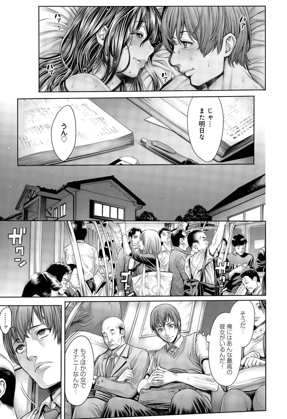 Original,School Caste Ch. 1-4 [Japanese][第25页]