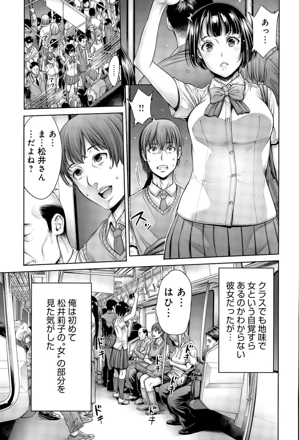 Original,School Caste Ch. 1-4 [Japanese][第29页]