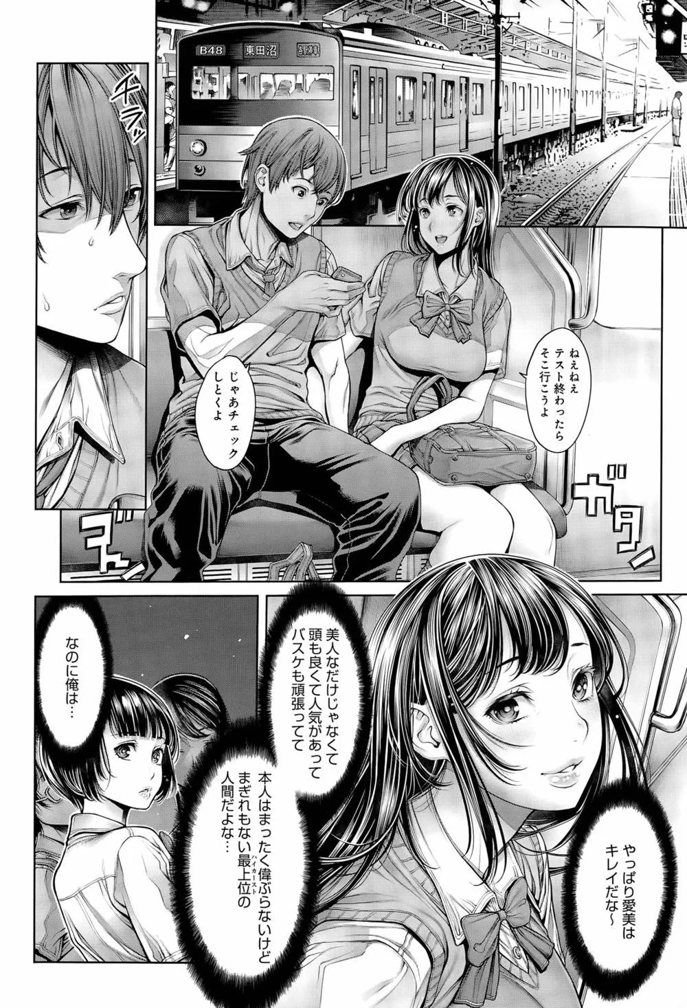 Original,School Caste Ch. 1-4 [Japanese][第12页]