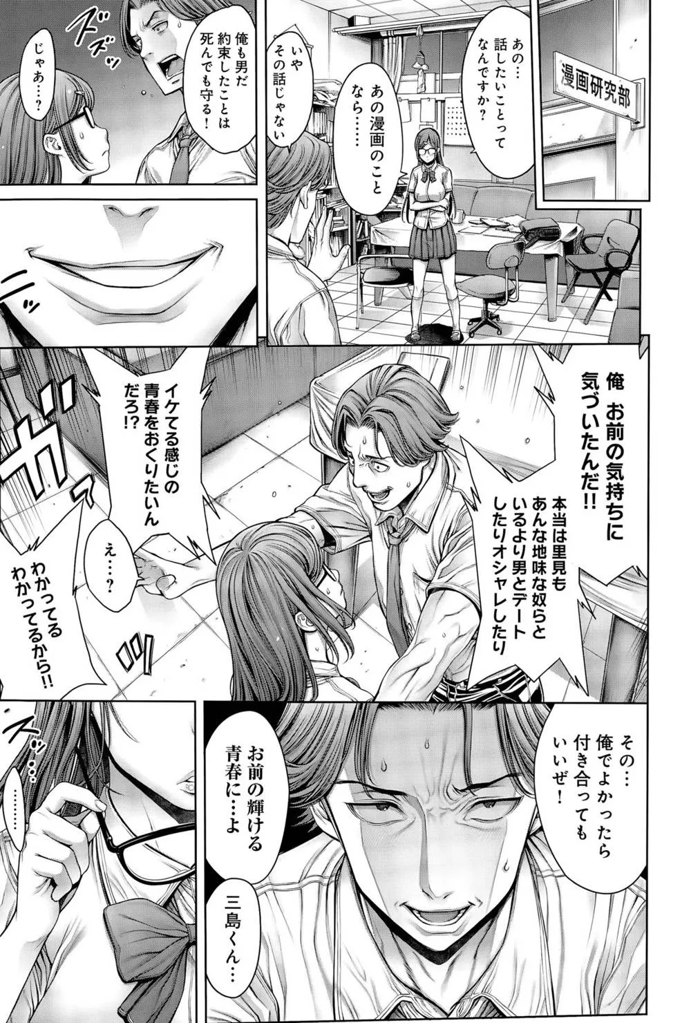 Original,School Caste Ch. 1-4 [Japanese][第47页]