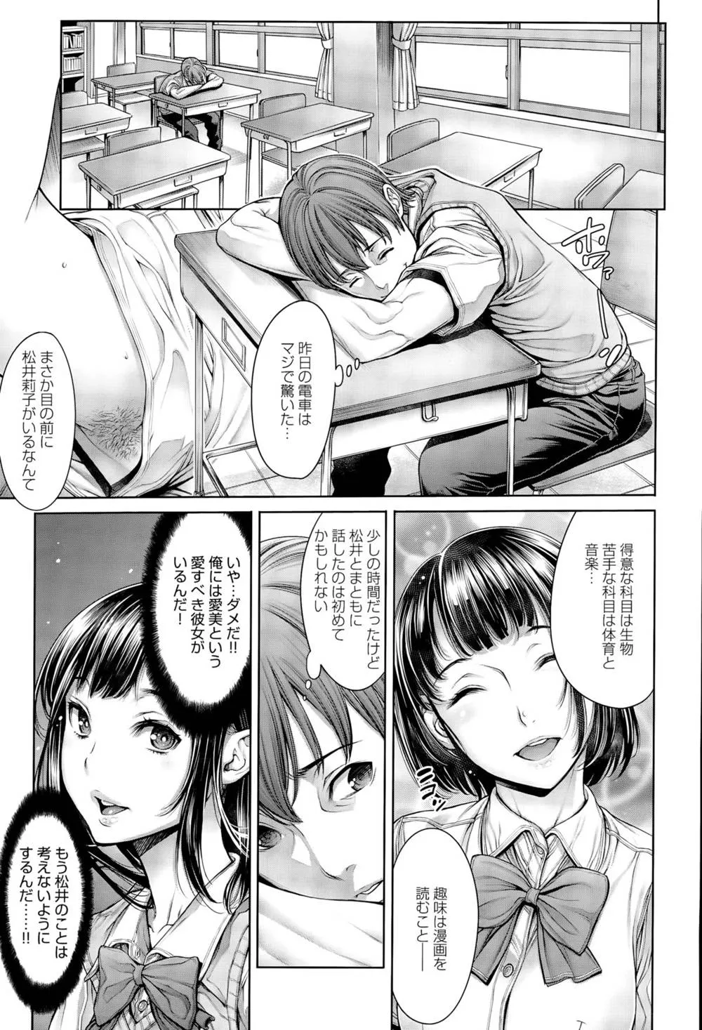 Original,School Caste Ch. 1-4 [Japanese][第33页]