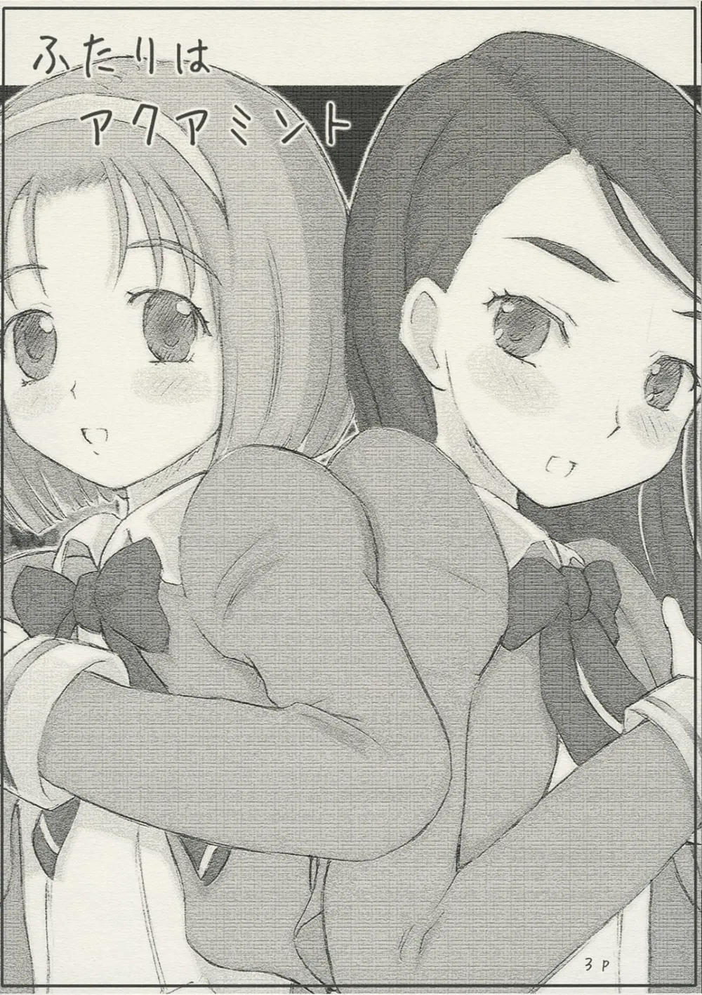 Pretty Cure,Futari Wa Aquamint [Japanese][第2页]