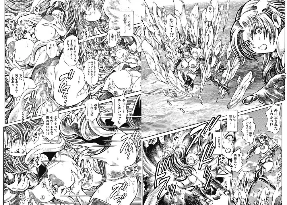 Original,Nami SOS! Inma Hunters 57  Comic Sigma Vol 48 [Japanese][第6页]