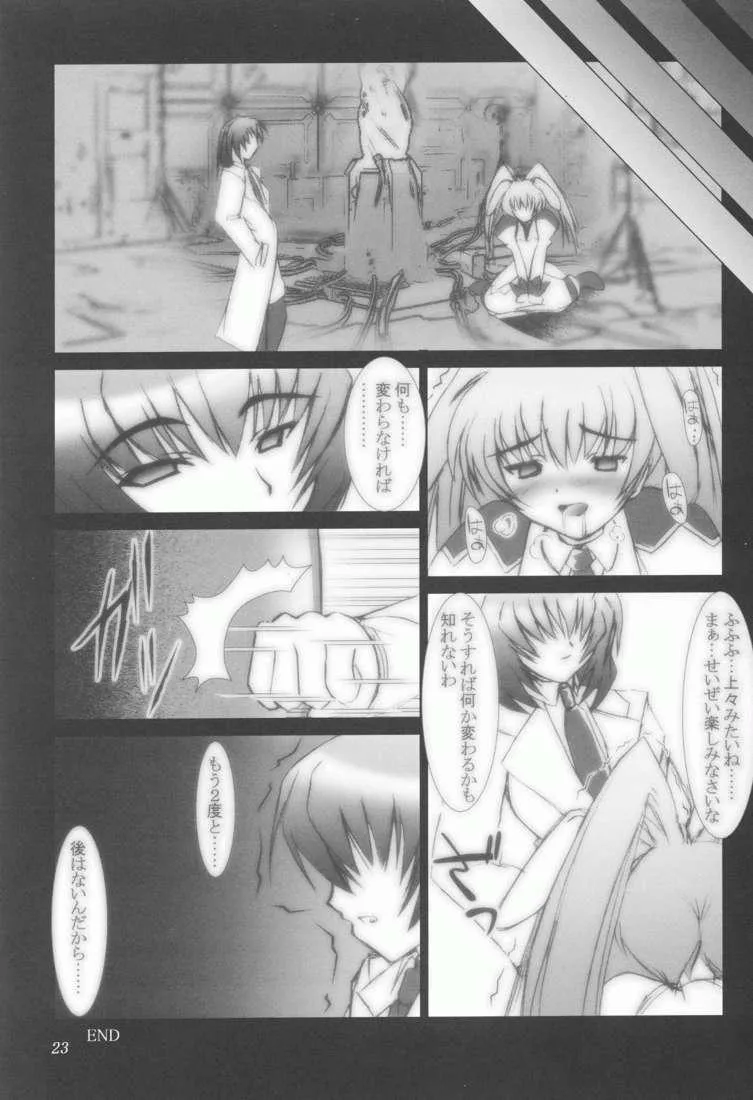 Muv-luv,ZIG-ZIG 3 ～the Only Alternative～ [Japanese][第23页]