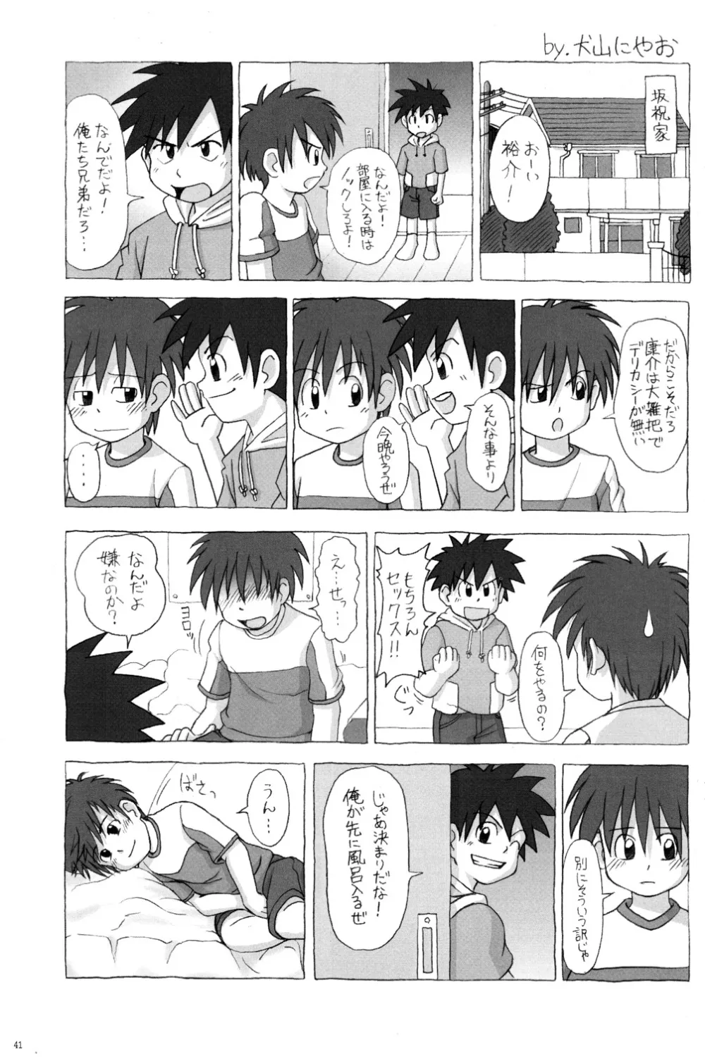 Original,Cute Anthology Shota X Shota [Japanese][第41页]