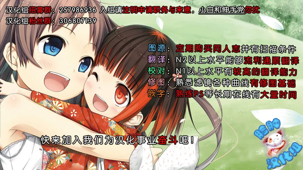 The Idolmaster,2269 Misoshiru Hen [Chinese][第25页]