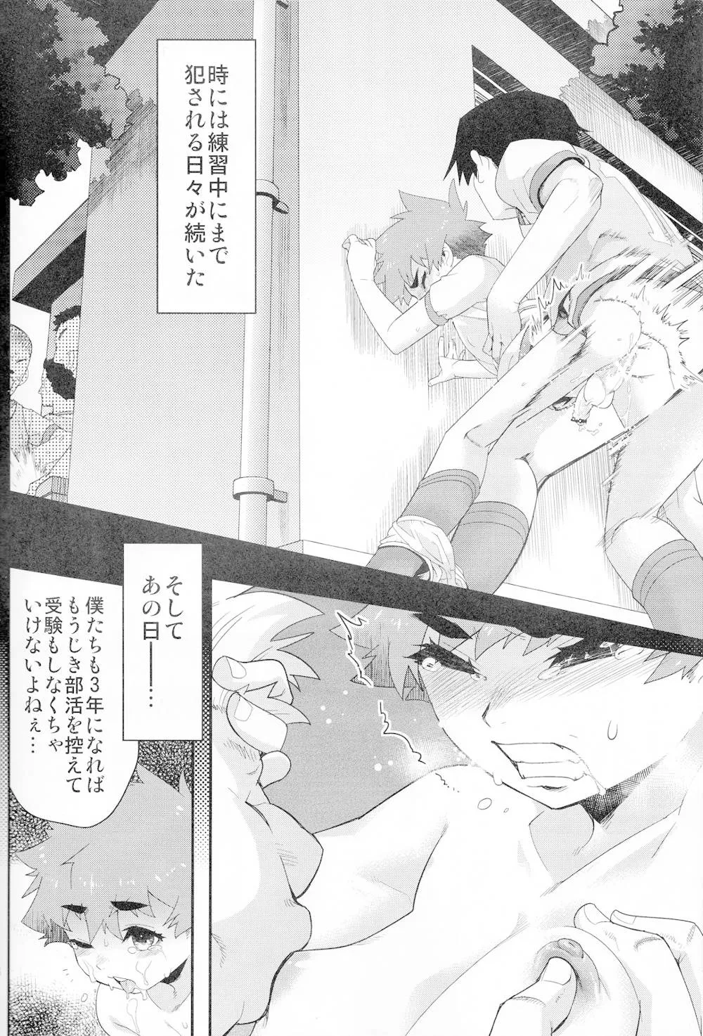 Original,Houkago No Rakuen Kamen Yuutousei To Hikikomori Shounen Vol:02 [Japanese][第25页]