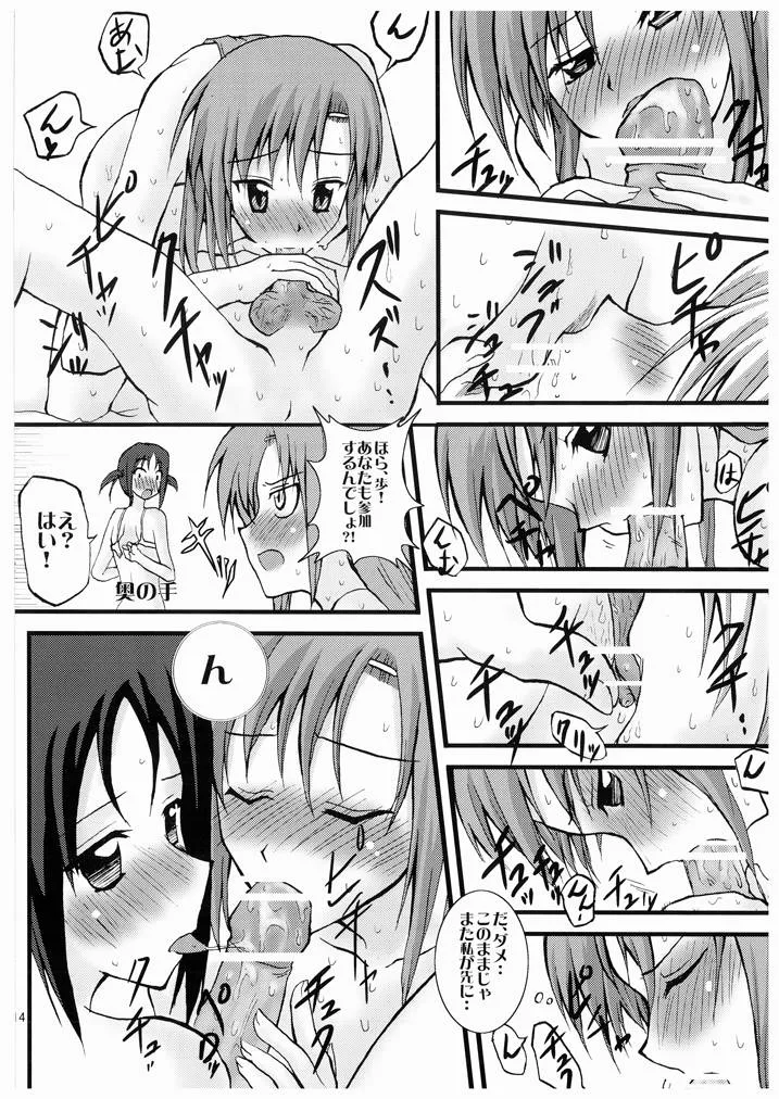 Hayate No Gotoku,Omodume BOX1 [Japanese][第16页]