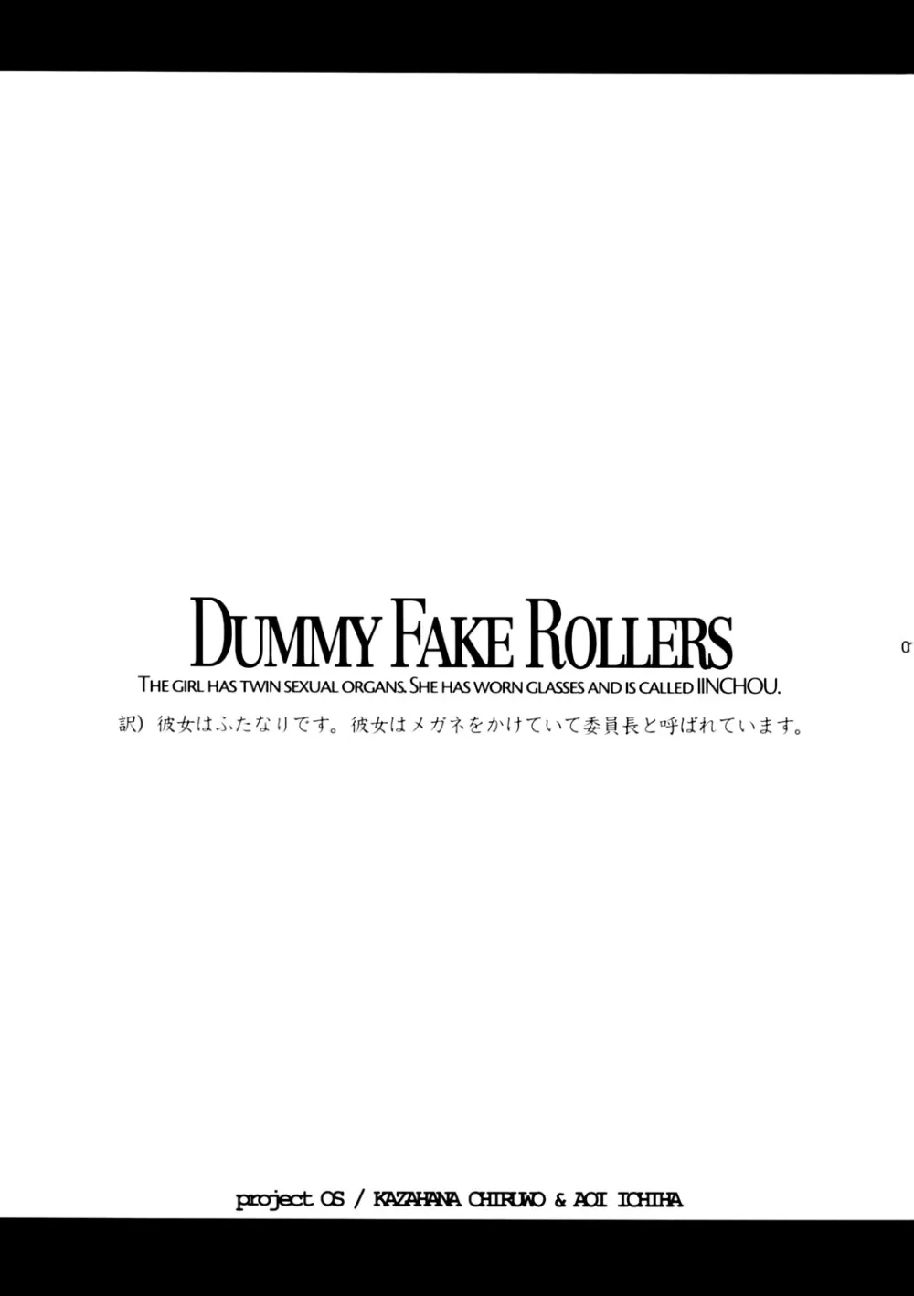 Muv-luv,Dummy Fake Rollers [Japanese][第2页]