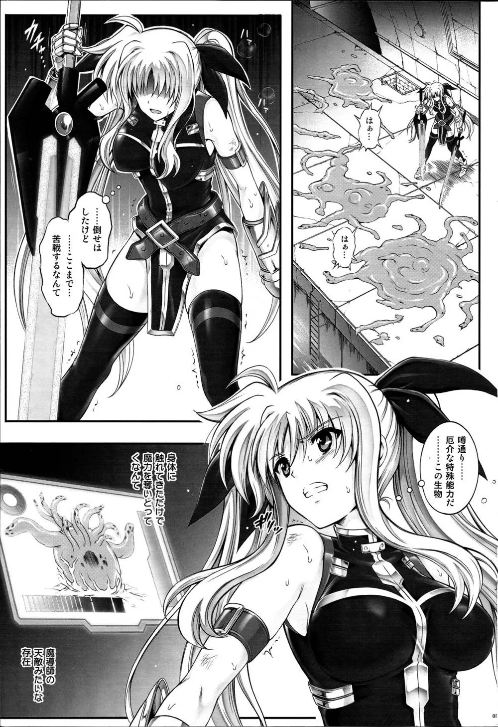 Mahou Shoujo Lyrical Nanoha,T-20 Fei Tas [Japanese][第2页]