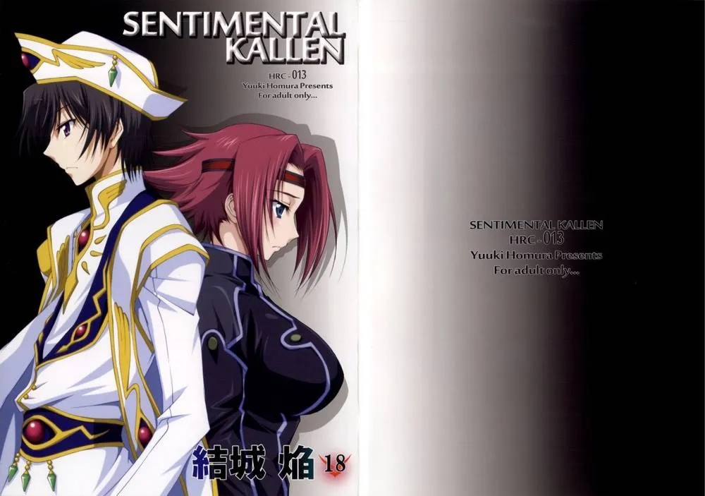 Code Geass,SENTIMENTAL KALLEN [Japanese][第1页]