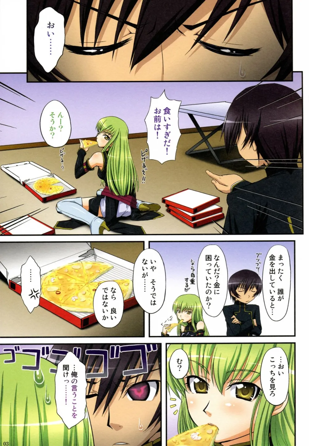 Code Geass,C.C. No Tsumeawase | C.C. Assortment [Japanese][第2页]