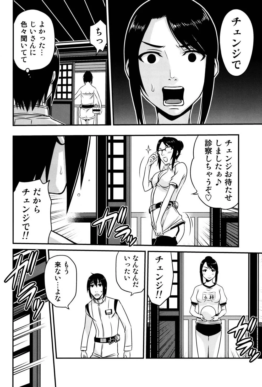 Knights Of Sidonia,Sidonia No Kome Dorobou [Japanese][第7页]