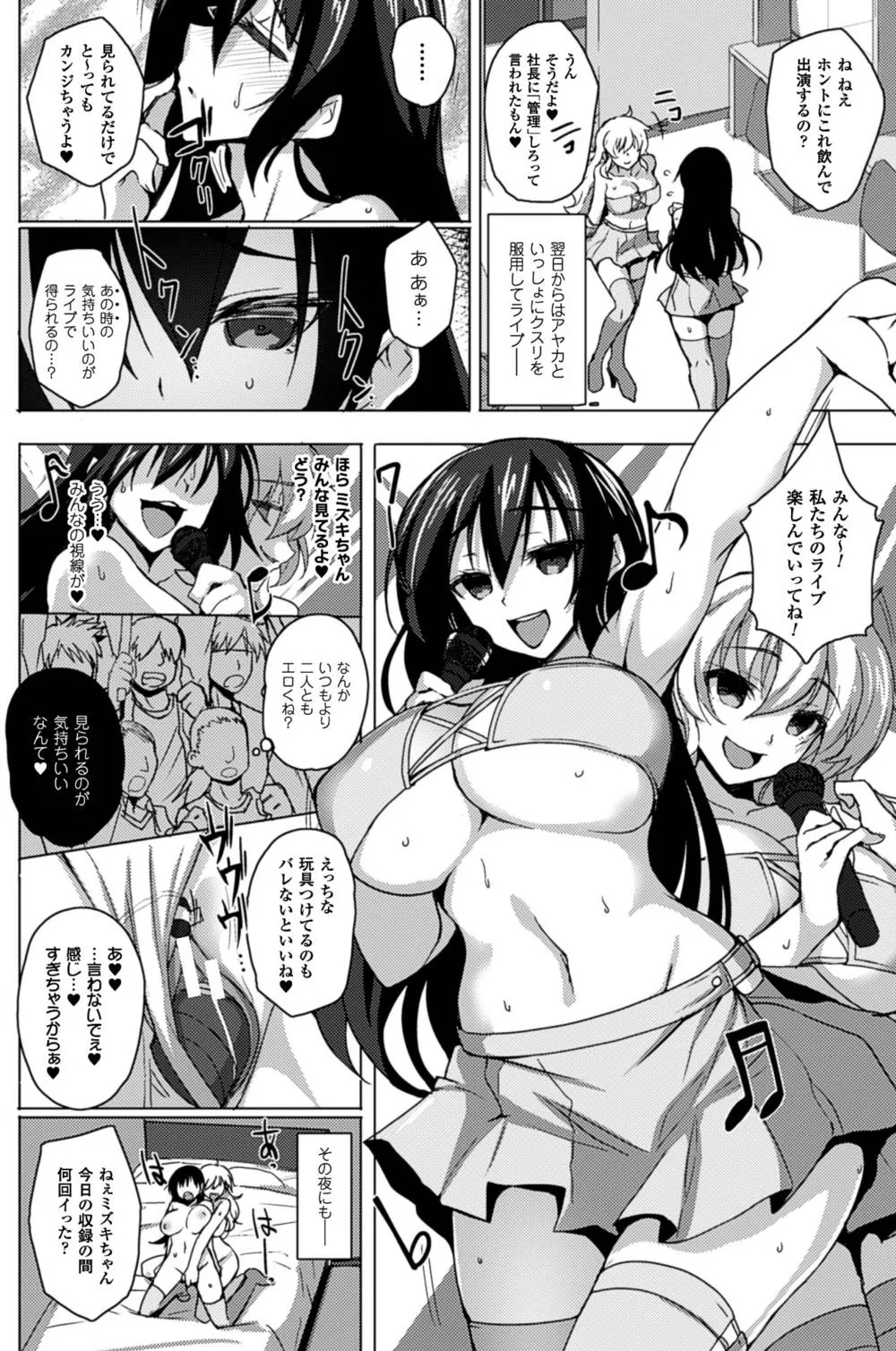 Original,2D Comic Magazine Kusurizuke SEX De Keiren Ahegao Acme! Vol. 2 [Japanese][第35页]