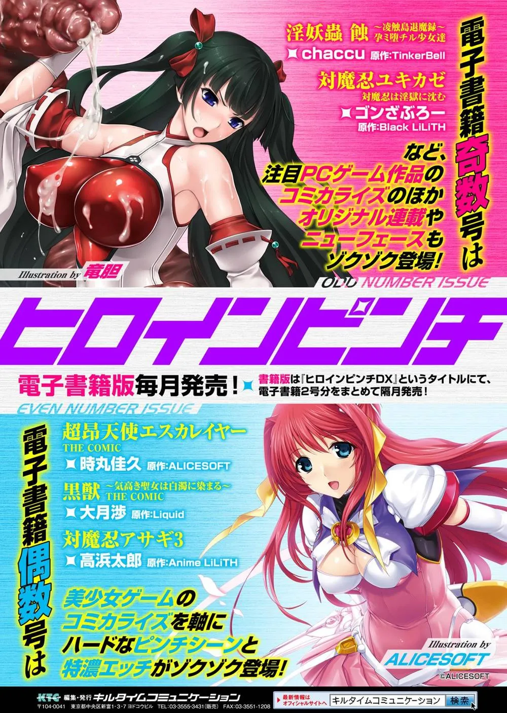 Original,2D Comic Magazine Kusurizuke SEX De Keiren Ahegao Acme! Vol. 2 [Japanese][第84页]