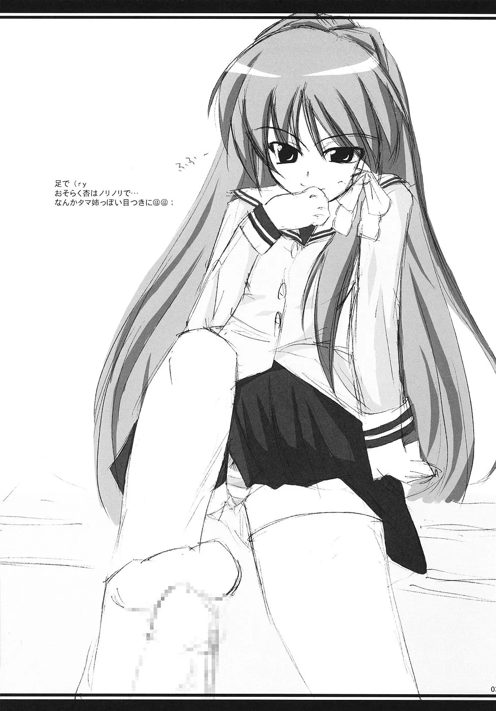 Clannad,CLANNAD ROUGH BOOK Vol.3 [Japanese][第3页]