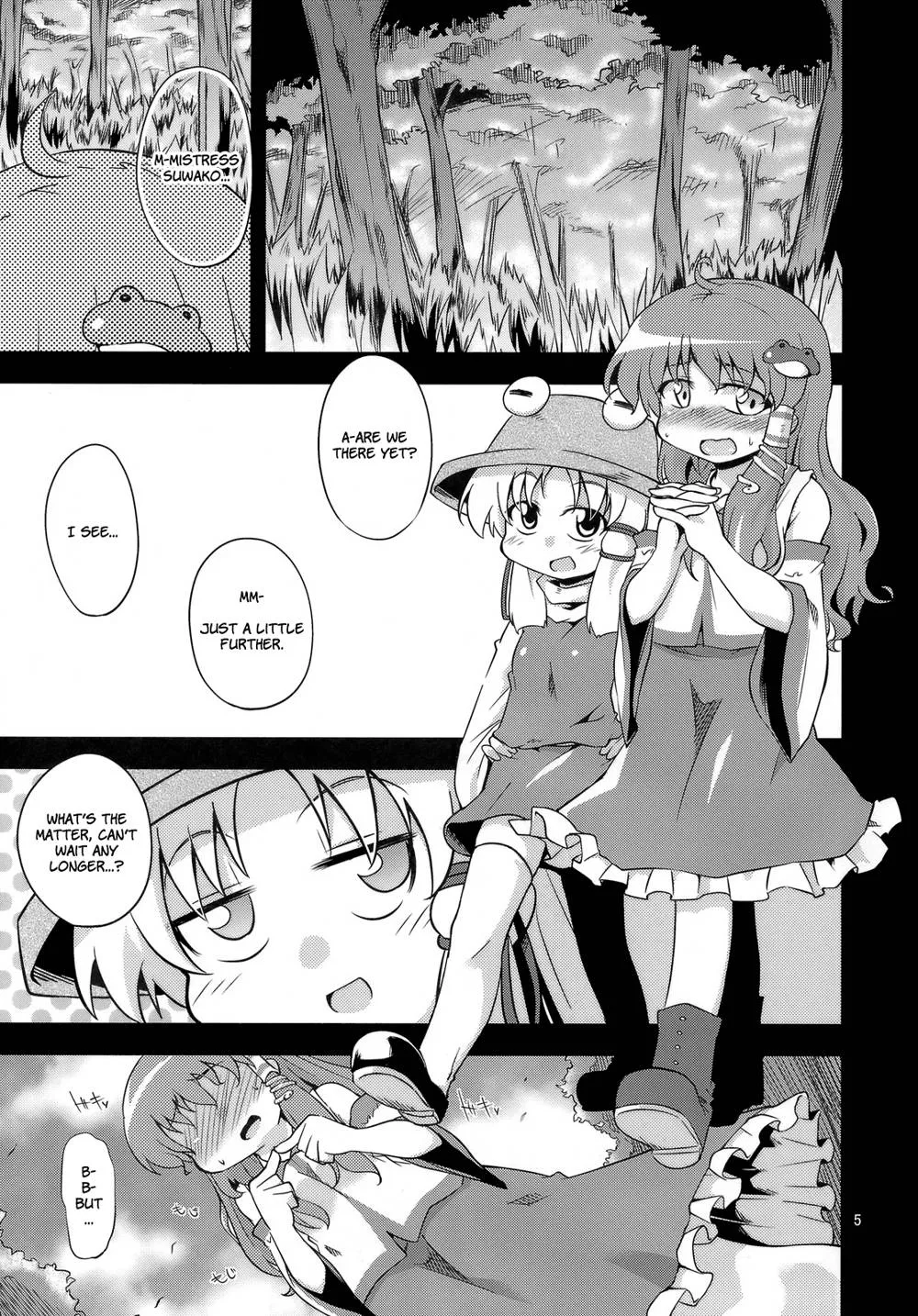 Touhou Project,Nikuyokugami GyoushinKou | Cult Of The Lust God [English][第5页]