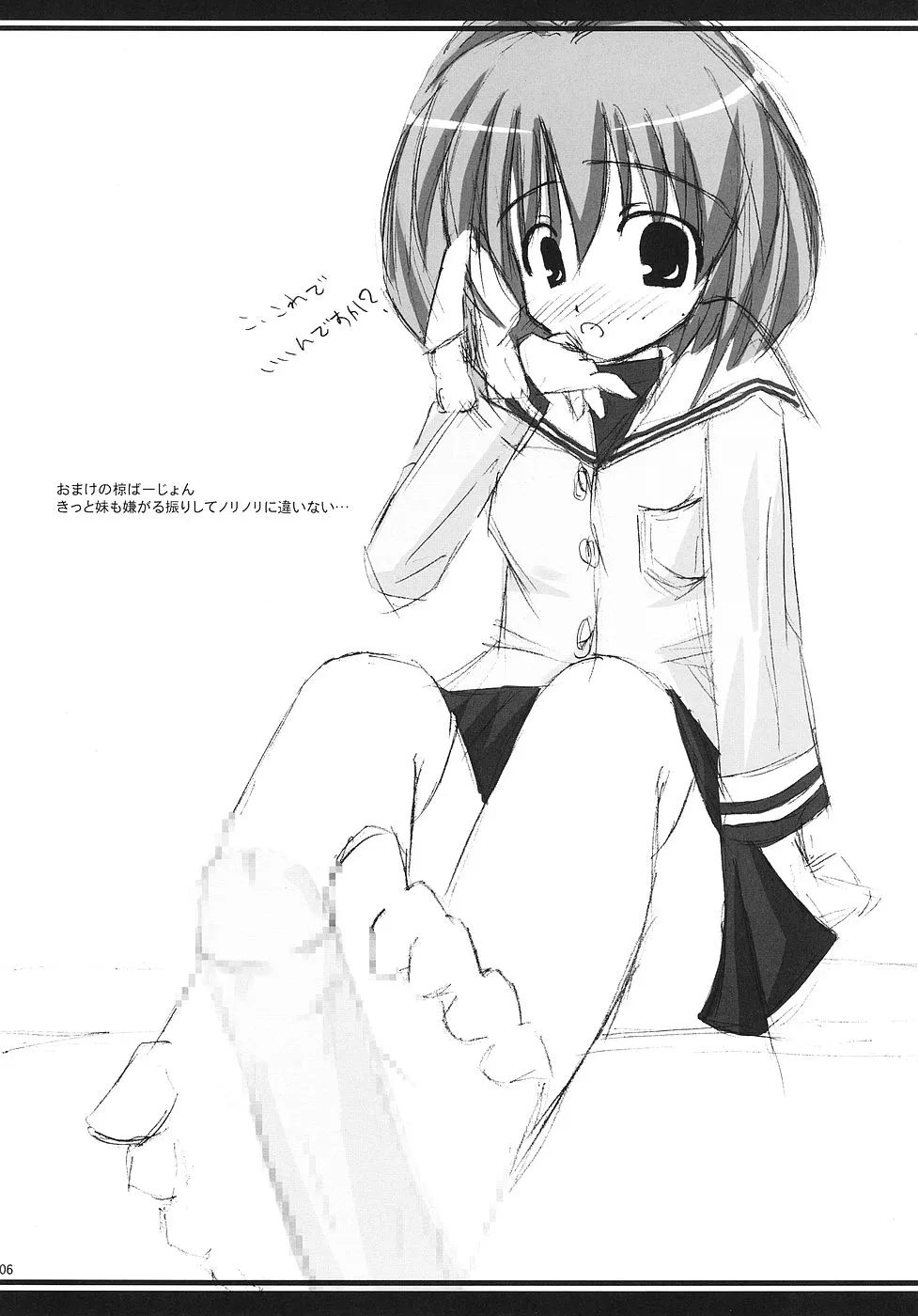 Clannad,CLANNAD ROUGH BOOK Vol.3 [Japanese][第6页]