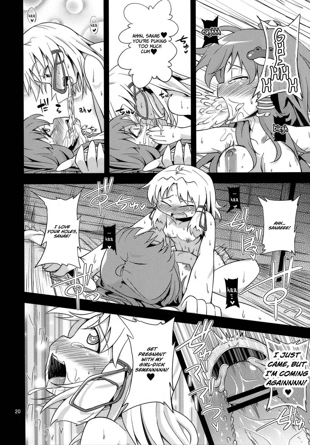 Touhou Project,Nikuyokugami GyoushinKou | Cult Of The Lust God [English][第20页]