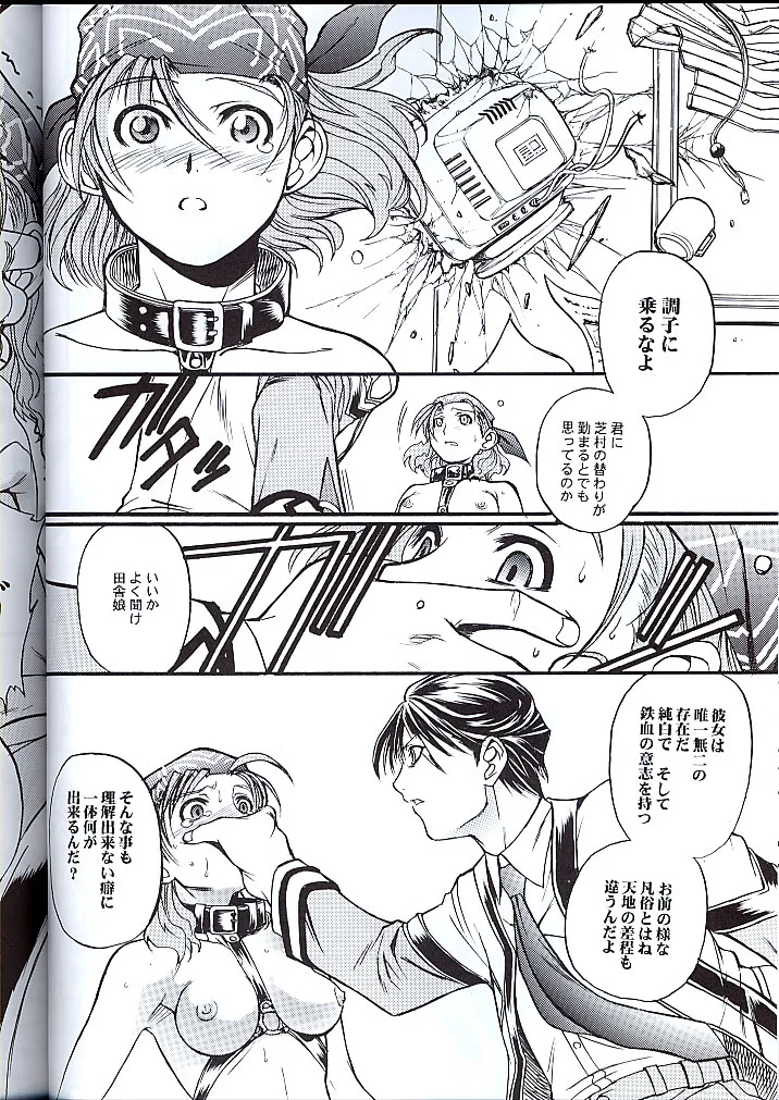 Gunparade March,Koukidou Doujinshi MGP Morisan No Gun Parade March [Japanese][第23页]