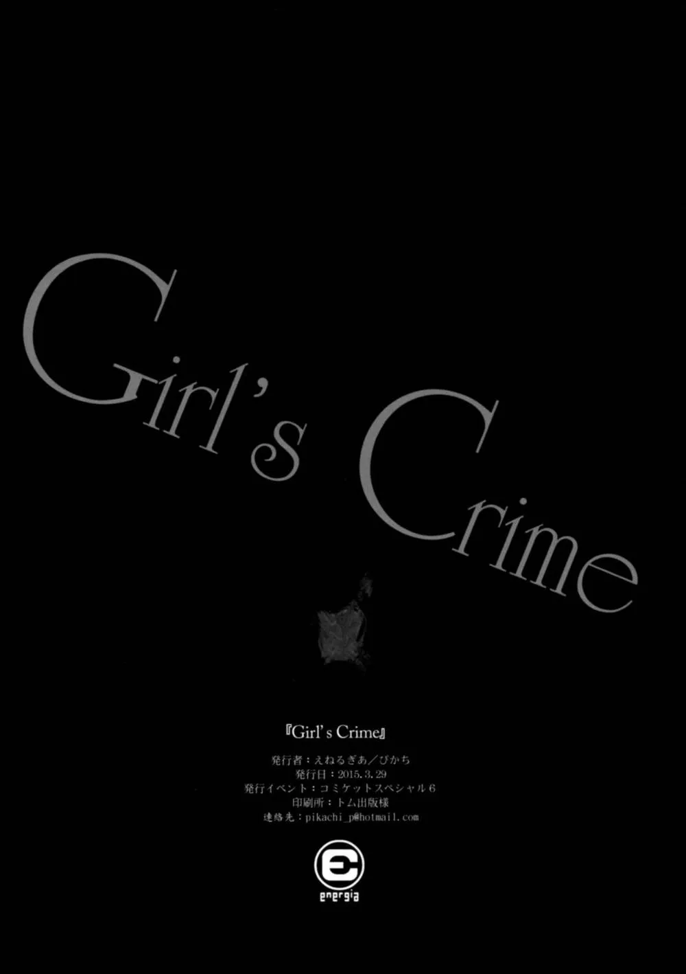 Puella Magi Madoka Magica,Girl's Crime [English][第45页]