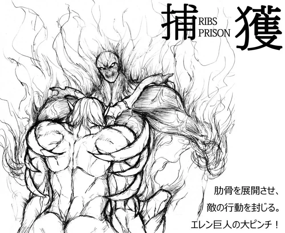 Shingeki No Kyojin,Ribs Prison [Japanese][第4页]