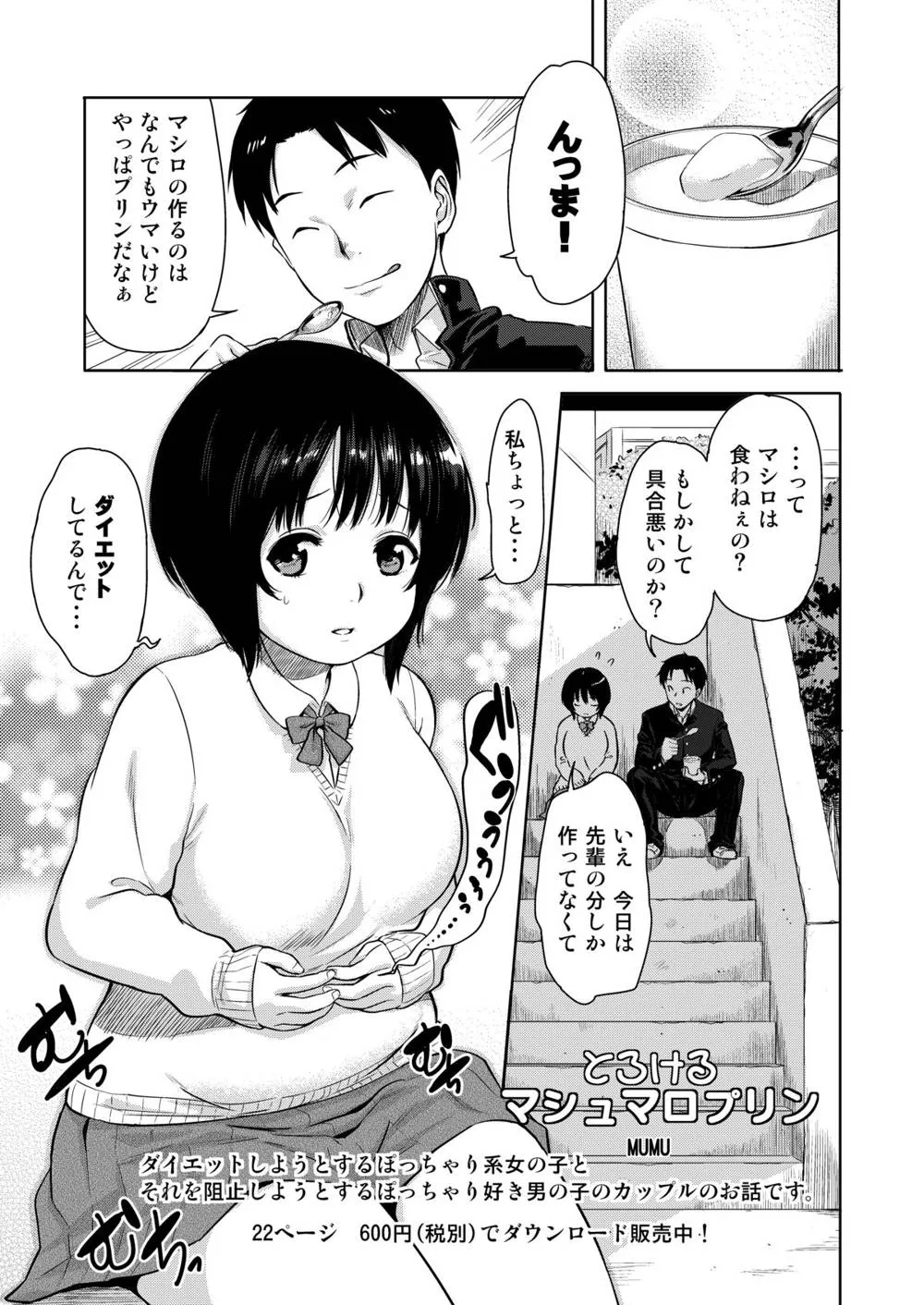 Original,H No Tsubomi [English][第28页]