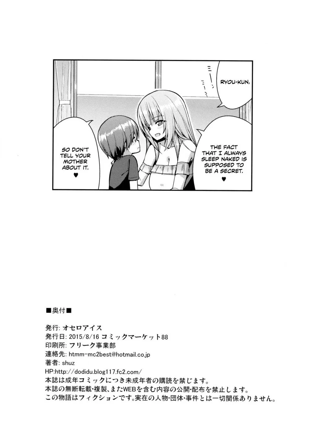 Original,Onee-san No Heya Ni Hitoban Dake [English][第25页]