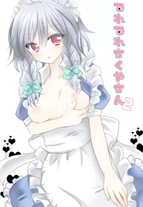 Deredere Sakuya-san 2 [Japanese]