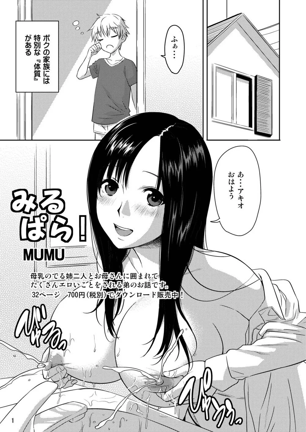 Original,H No Tsubomi [English][第29页]