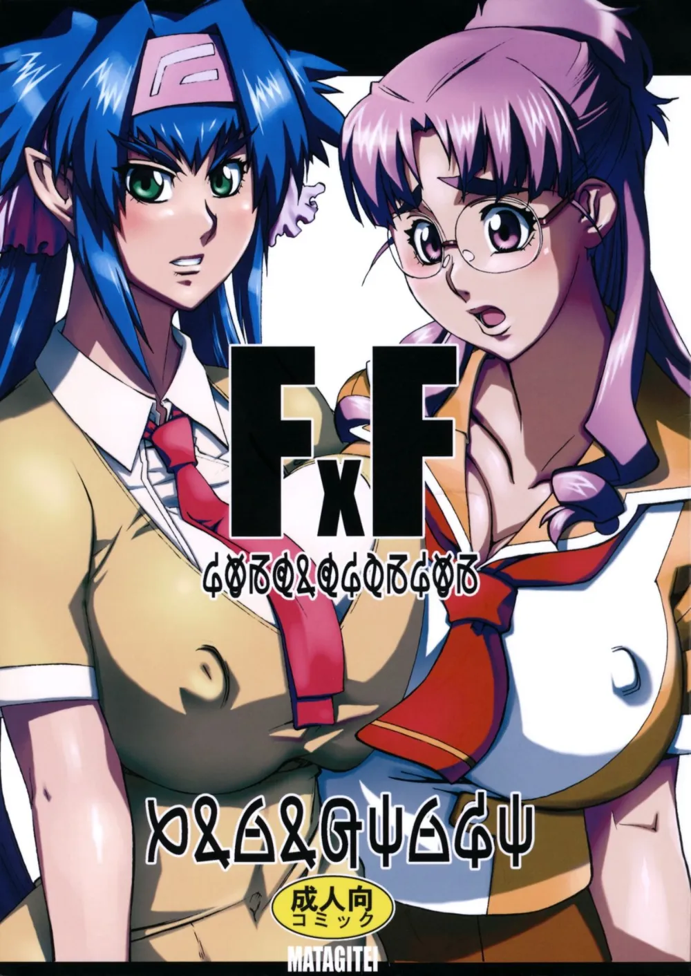 Macross Frontier,FxF [Japanese][第1页]