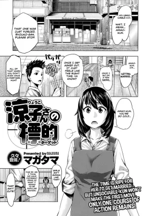 Ryouko-san No Target [English]