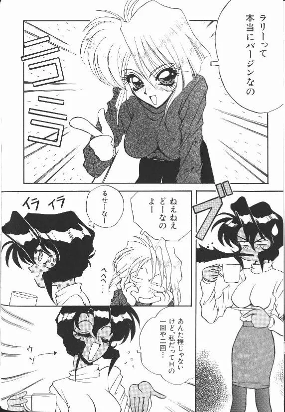 Gunsmith Cats,GUN SMITH CATS [Japanese][第3页]