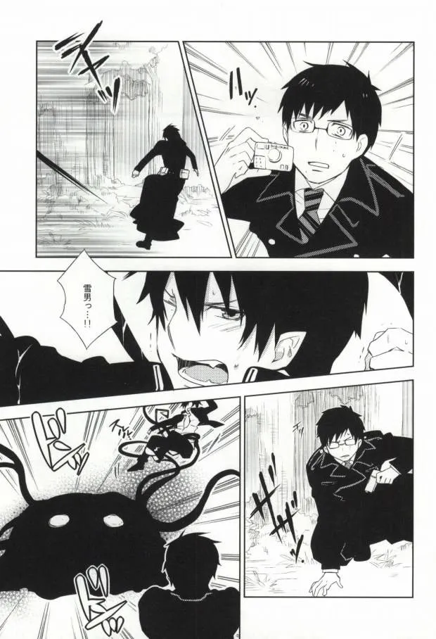 Ao No Exorcist,2beating [Japanese][第8页]