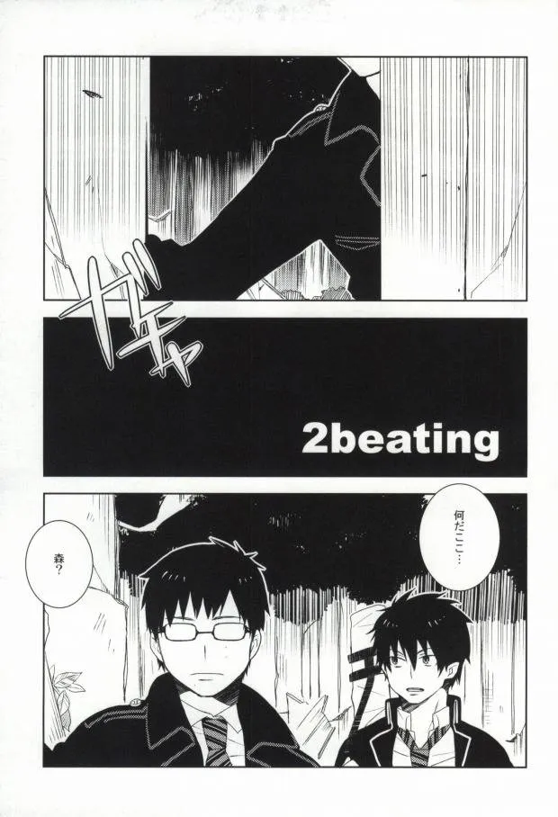 Ao No Exorcist,2beating [Japanese][第2页]